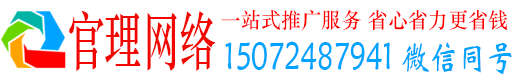 红旗官理竞价推广开户