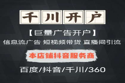 短视频平台信息流广告投放策略的实践与思考