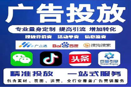 探索百度竞价代运营公司的成功之路